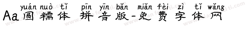 Aa圆糯体 拼音版字体转换
